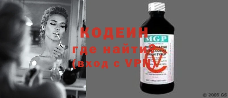 Кодеин напиток Lean (лин)  Рославль 